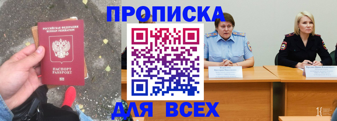 миграционный учет в Гулькевичах