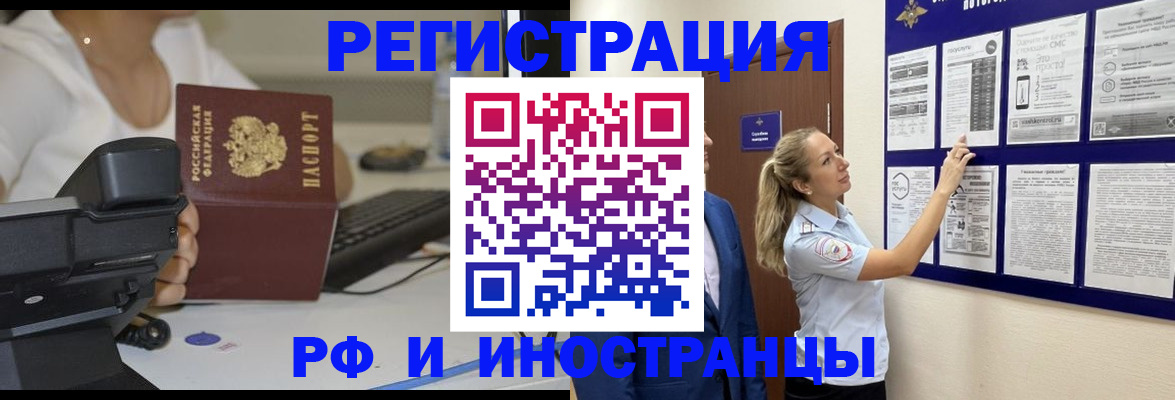 регистрация в Гулькевичах